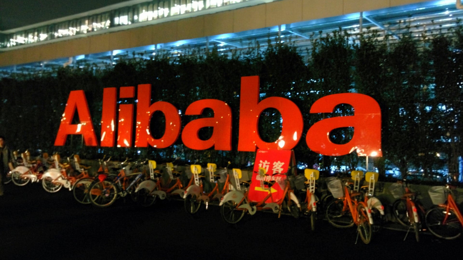 தந்திரங்கள் தொடர்பாக சீனாவின் விசாரணையில் Alibaba