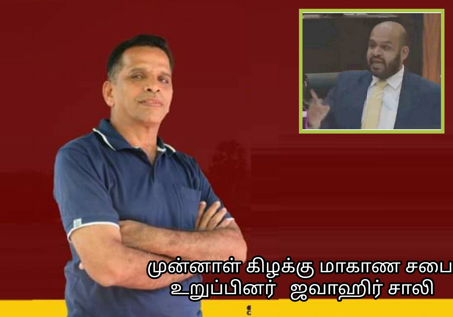 சாணக்கியனின் முஸ்லிங்களுக்கு ஆதரவான பாராளுமன்ற உரை, இந்தியாவின் அஜண்டாவில் வந்த ஒன்றே