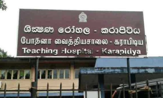 கராப்பிடிய போதனா வைத்தியசாலையில் நிரம்பி வழியும் கொரோனா நோயாளர்கள்!