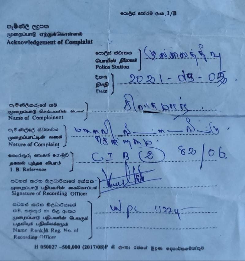 முல்லைத்தீவிலிருந்து வவுனியா சென்ற மனைவி மாயம் -தவிக்கும் கணவன் மற்றும் பிள்ளைகள்