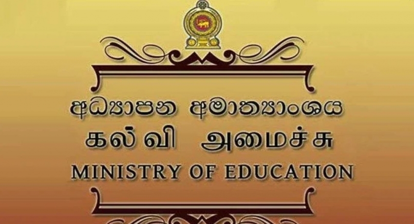 கல்வி அமைச்சுக்குள்  குழப்பம் – பிரதமரிடம் விடுக்கப்பட்டுள்ள அவசர கோரிக்கை