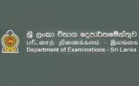 மாணவர்களுக்கு பரீட்சை திணைக்களம் வெளியிட்டுள்ள முக்கிய தகவல்