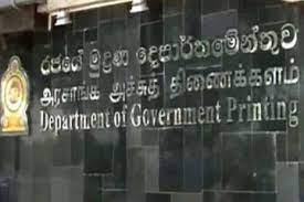 இலங்கையில் பெரும் நெருக்கடியை எதிர்கொண்டுள்ள மற்றொரு துறை!