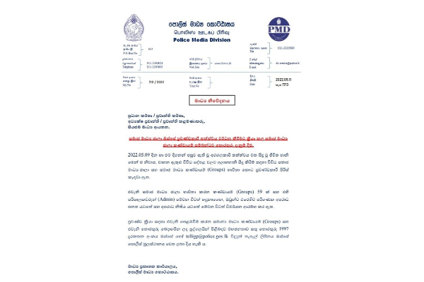 சமூக வலைத்தளங்கள் மூலம் வன்முறைக்கு தூண்டல்; இதுவரை 59 குழுக்கள் அடையாளம்! – இலங்கை காவல்துறை